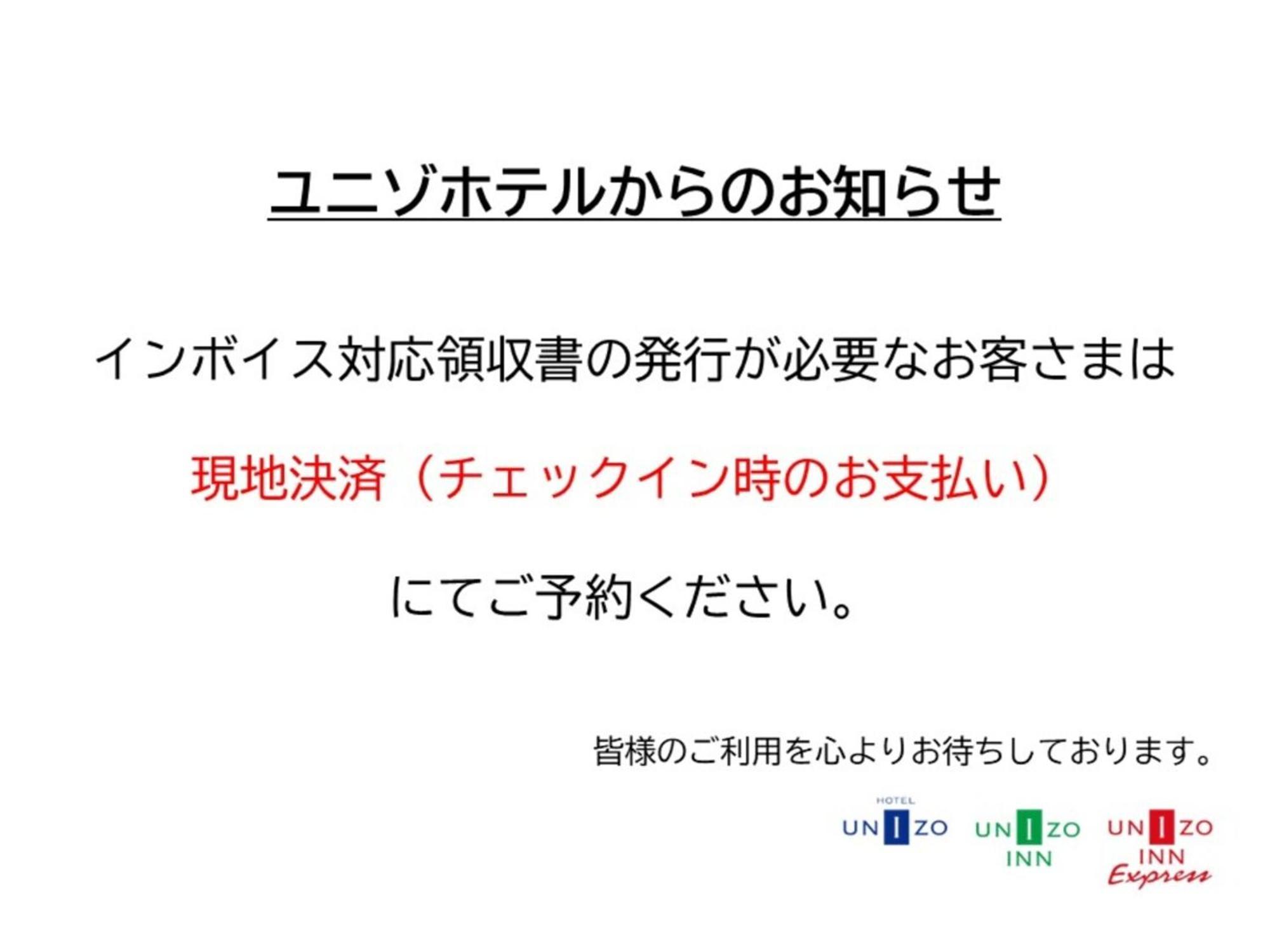 UNIZO INN Kanazawa Hyakumangoku Dori Eksteriør billede